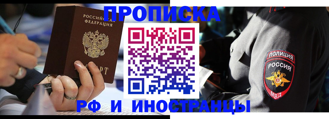 временная регистрация гарантия в Карачеве