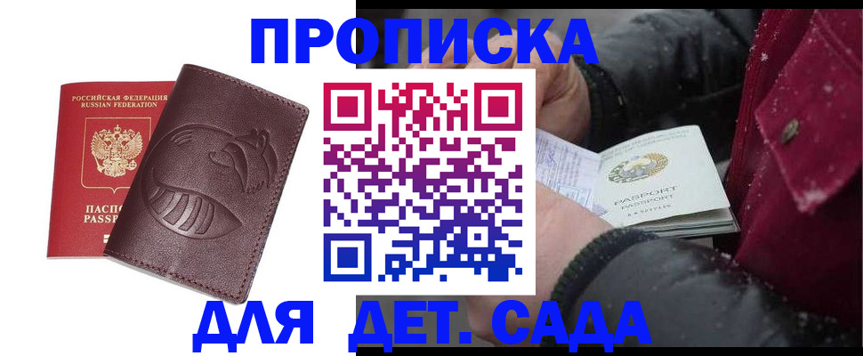 временная регистрация в квартире в Карачеве