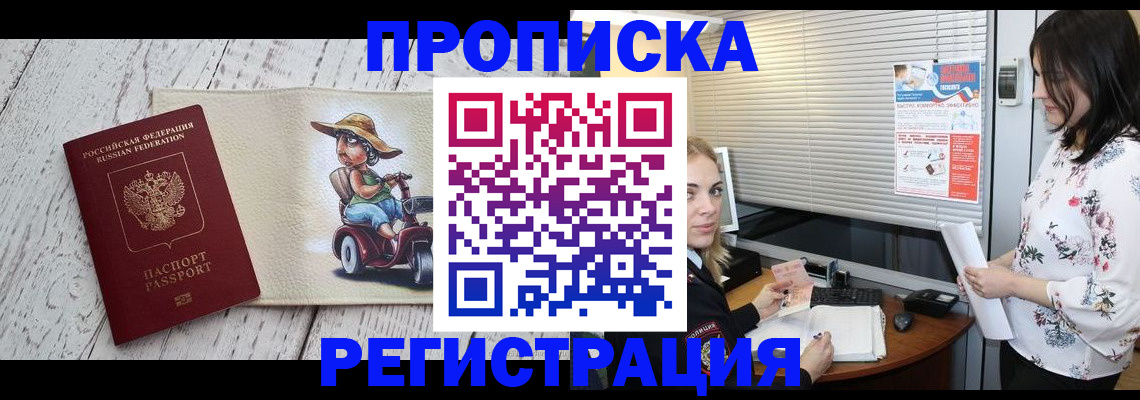 временная регистрация для всех в Карачеве